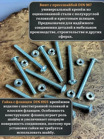 Винт с прессшайбой М8х80 DIN967 с гайкой фланец, 10 шт. фото 3