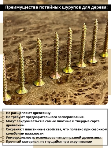 Шуруп саморез потайной для дерева 3х30 ЖЦ, 0,5 кг. фото 3