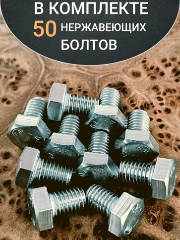 Болт нержавеющий 5х10 мм DIN933 , 50шт фото 4