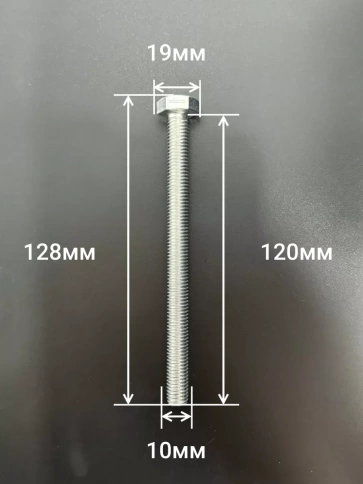 Болт оцинкованный М10х120 DIN933 10 шт. фото 2