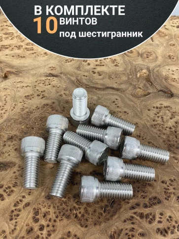 Винт нержавеющий шестигранник  М12х35, DIN 912,10 шт фото 4