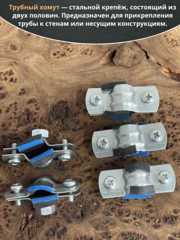 Хомут трубный М8 1/4" 12-15 сантехнический , 5 шт. фото 4
