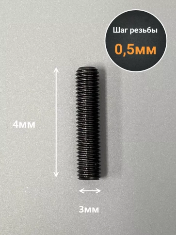 Винт установочный М3х4 мм к.п12.9 DIN913 ( гужон) 10 шт фото 2