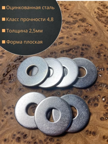 Шайба увеличенная оцинкованная М10 DIN 9021, 100 шт. фото 2