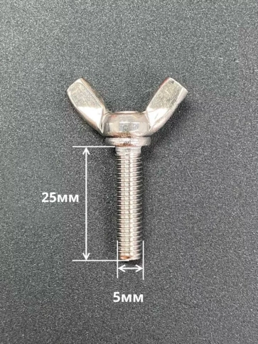 Винт-барашек М5х25 мм ,нержавеющая сталь DIN 316 (5 шт.) фото 2