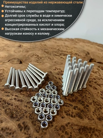 Болт нержавеющий 4х50 мм DIN 933 со стоп гайкой фото 4