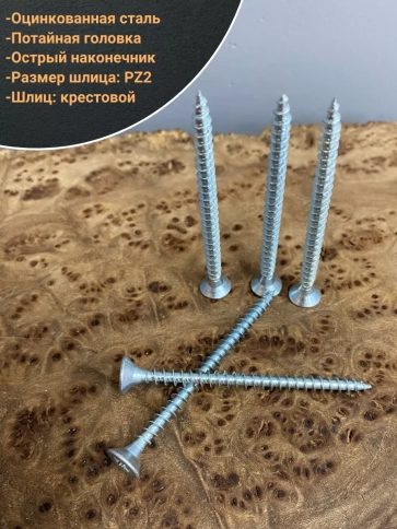 Шуруп саморез потайной для дерева Б 4,5х50 БЦ,10 шт. фото 3