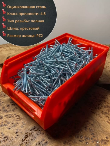 Шуруп потайной для дерева Б 3,5х45 БЦ,в контейнере, 600 шт. фото 2