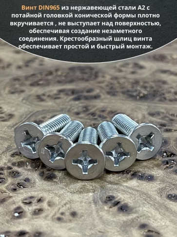 Винт нержавеющий 6х20 мм DIN 965 потайной головкой фото 9