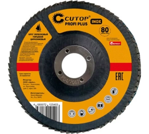 Круг лепестковый торцевой циркониевый Cutop Profi Plus (80 лепестков) 125х22,2 мм Р36 (CUTOP) фото 6