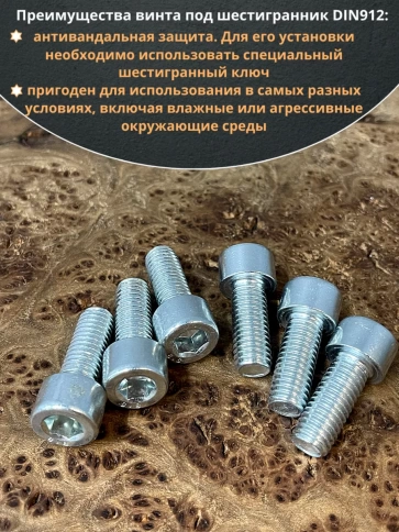 Винт полная резьба, с внутренним шестигранником, высокопрочный 8.8 оцинкованный DIN912 10 шт фото 34