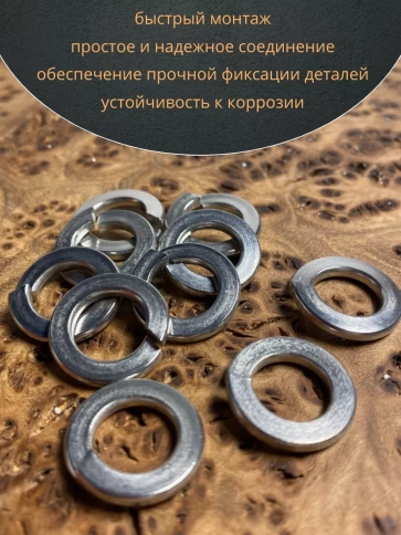 Шайба гровер пружинная нержавеющая М4 А2 DIN127,  10 шт. фото 5