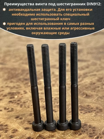 Винт высокопрочный НР М4х45 мм к.п.12.9 черный DIN912, 10 шт. фото 4