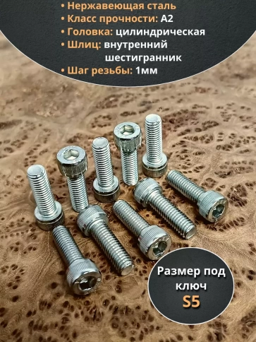 Винт нержавеющий шестигранник М6х20, DIN 912, 50 шт фото 3