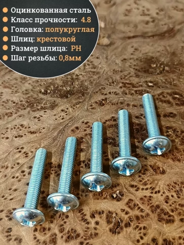 Винт с прессшайбой полукруглая головка DIN967 ,50 шт. фото 178