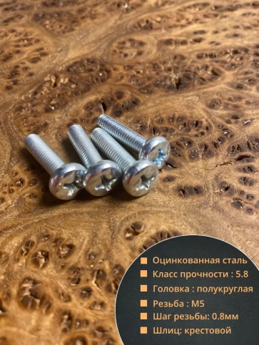 Винт с полукруглой головкой ОЦ DIN7985, 10 шт. фото 78