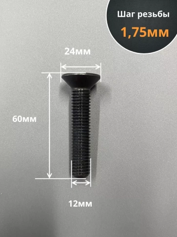 Винт потайной под шестигранник DIN7991 к.п.10.9,10 шт фото 69