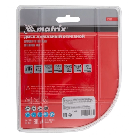 Диск отрезной алмазный сплошной сухое/мокрое резание 115х22,2 мм Matrix фото 6