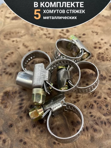 Хомут стяжка металлический 10-16 мм шир.9 мм , 5 шт. фото 4