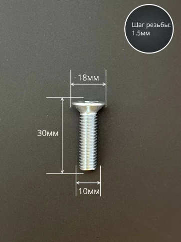 Винт потайной оцинкованный 10х30 DIN965, 10 шт. фото 2