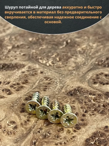 Шуруп саморез потайной для дерева 4х12 ЖЦ фото 4