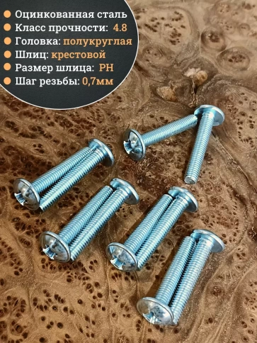 Винт с прессшайбой полукруглая головка DIN967 ,50 шт. фото 190