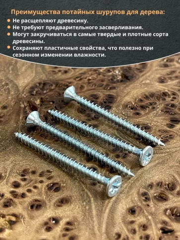 Шуруп потайной для дерева Б 3,5х50 БЦ, 100 шт. фото 4