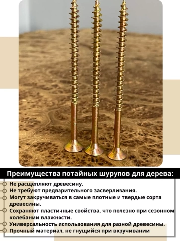 Шуруп саморез потайной для дерева 6х100 ЖЦ фото 12