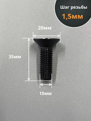 Винт потайной под шестигранник DIN7991 к.п.10.9,10 шт фото 93
