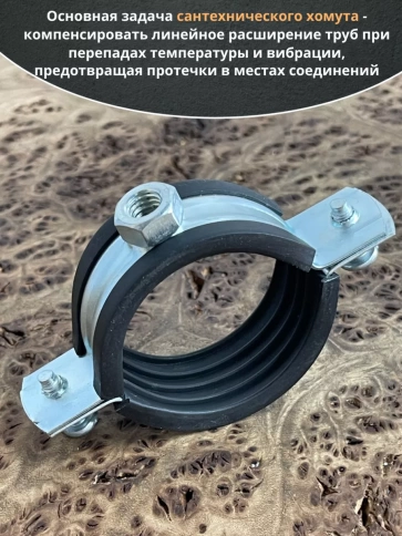 Хомут сантехнический d 1 1/2" 48-52 PREMIUM , 5 шт. фото 4