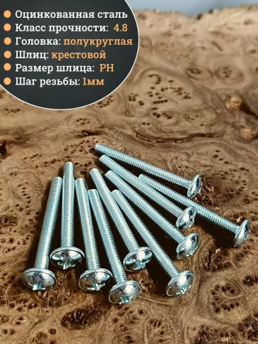 Винт с прессшайбой М6х60 DIN967, 130 шт. в контейнере фото 3