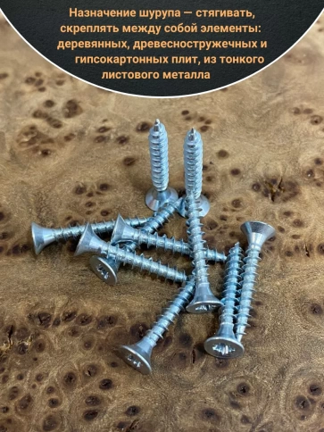 Шуруп саморез потайной для дерева Б 3х20 БЦ, 50 шт. фото 4