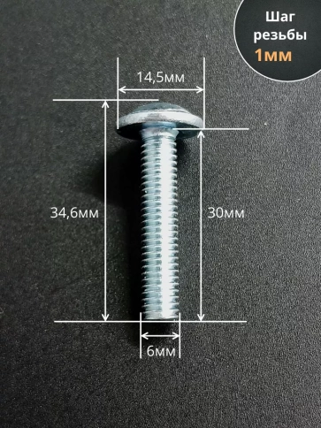 Винт с прессшайбой М6х30 DIN967, 250 шт. в контейнере фото 2
