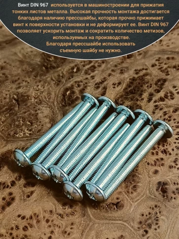 Винт с прессшайбой полукруглая головка DIN967 ,50 шт. фото 103