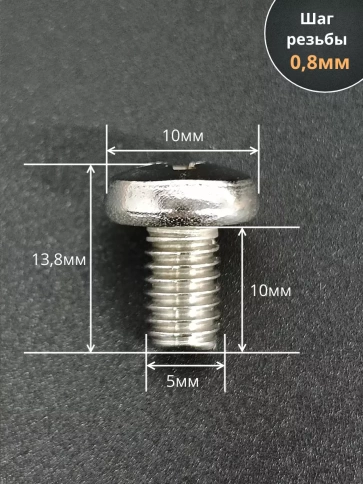 Винт нержавеющий 5х10 мм РН DIN7985, 10 шт. фото 2