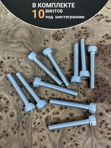 Винт нержавеющий шестигранник М4х25, DIN 912, 10 шт фото 4