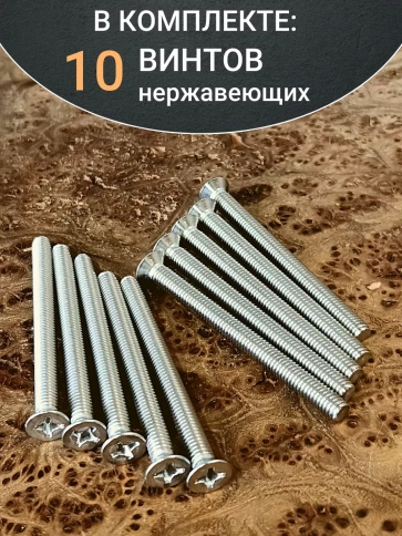 Винт нержавеющий 6х70 мм DIN 965 с потайной головкой ,10 шт фото 4