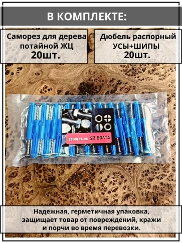 Шуруп саморез 6х80 мм ЖЦ с дюбелем 8х80, 20 шт.  фото 4