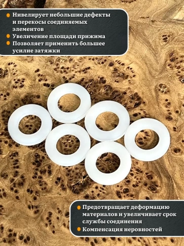 Шайба полиамидная М16 DIN125 (пластик) фото 3