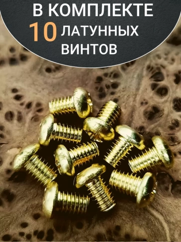 Винт 3х6  латунный с полукруглой гол. DIN7985,10 шт фото 5
