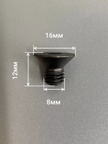 Винт потайной под шестигранник 8х12 DIN7991 к.п.10.9, 10 шт. фото 2