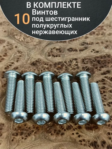 Винт нержавеющий под шестигранник 7380 8х30 мм ,10 шт. фото 5