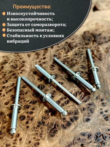 Заклепка вытяжная нержавеющая 4,8х18 фото 4