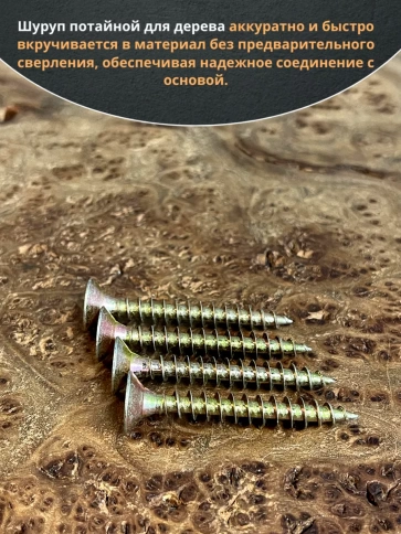 Шуруп саморез потайной для дерева 6х40 ЖЦ, 10 шт. фото 4