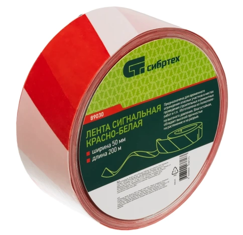 Лента сигнальная 50мм х 200м Сибртех фото 1