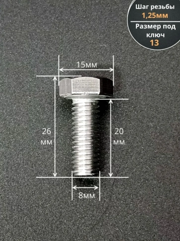 Болт нержавеющий 8х20 мм DIN933  500шт фото 2