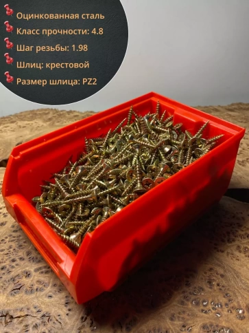 Шуруп потайной для дерева 5х25 ЖЦ, в контейнере, 800 шт. фото 2