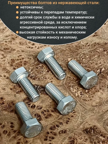 Болт нержавеющий 6х16 мм DIN933 100шт фото 4