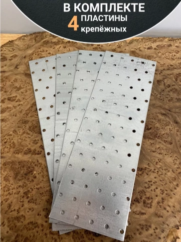 Пластина крепежная соединительная ОЦ, 4 шт. фото 70