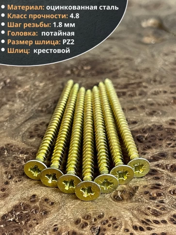 Шуруп саморез потайной для дерева 4,5х70 ЖЦ, 10 шт. фото 3